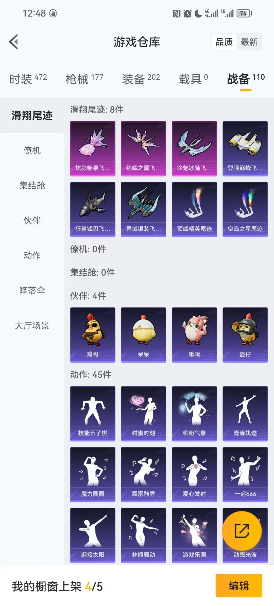 和平精英账号安卓QQ0载具-125套装-164枪皮-[]5粉装 8特效枪 12印记 可二次 可修改实名 
【热门装扮】萨