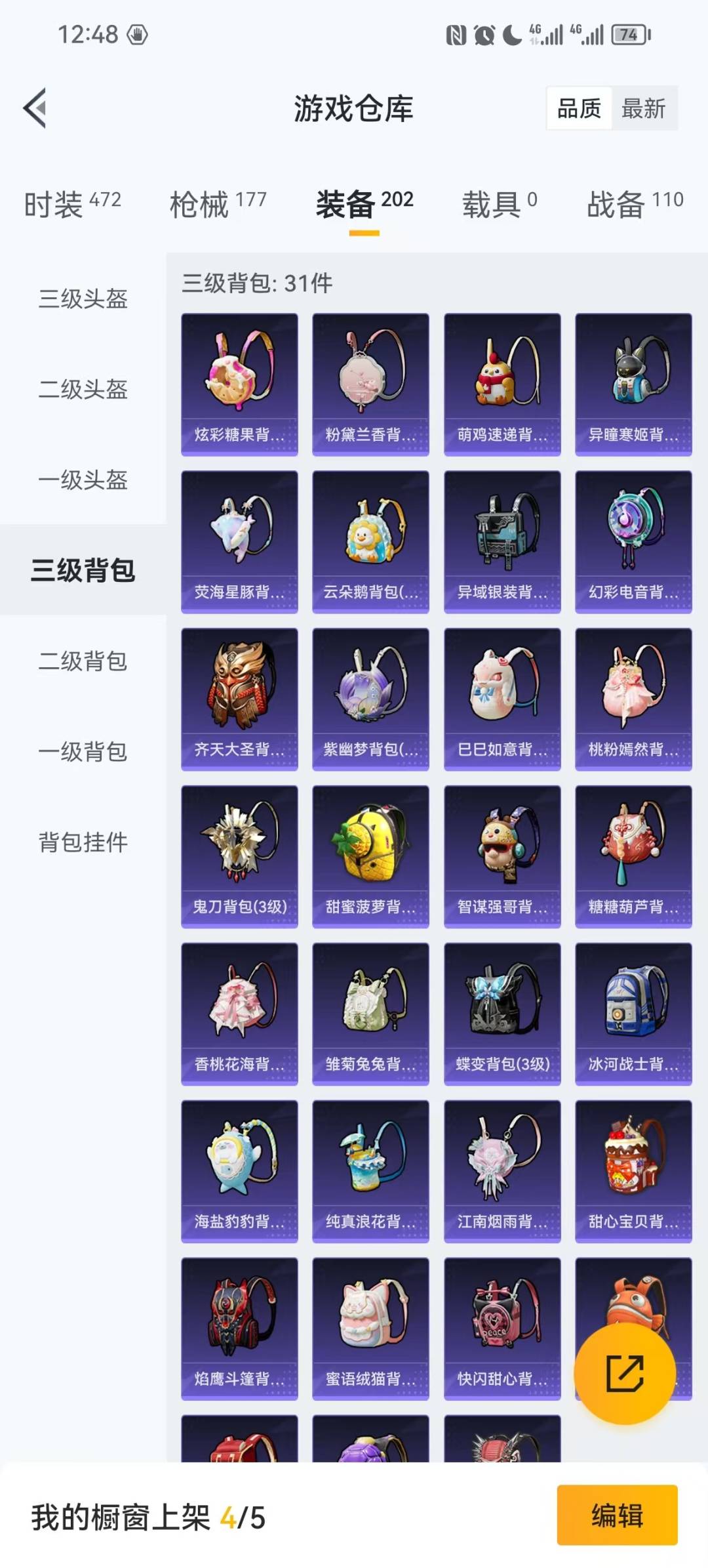 HPCMW413099和平精英账号详情图2