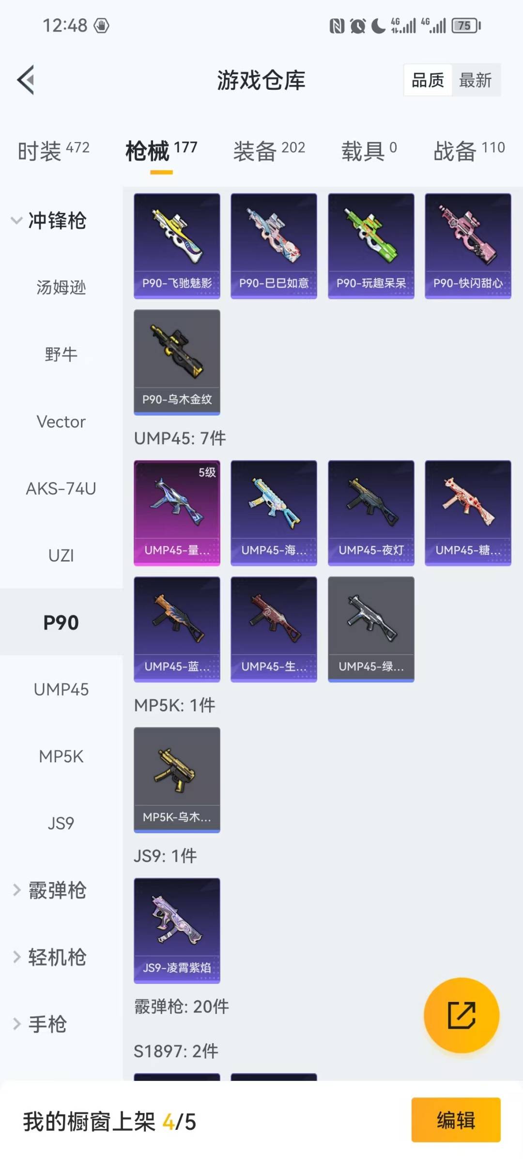 HPCMW413099和平精英账号详情图6