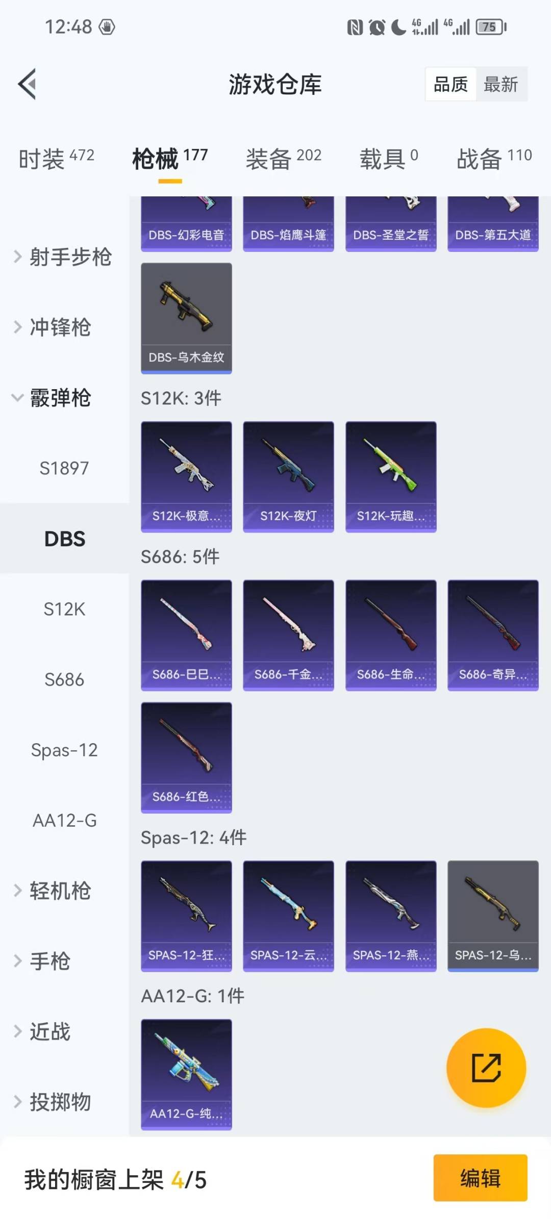 HPCMW413099和平精英账号详情图5