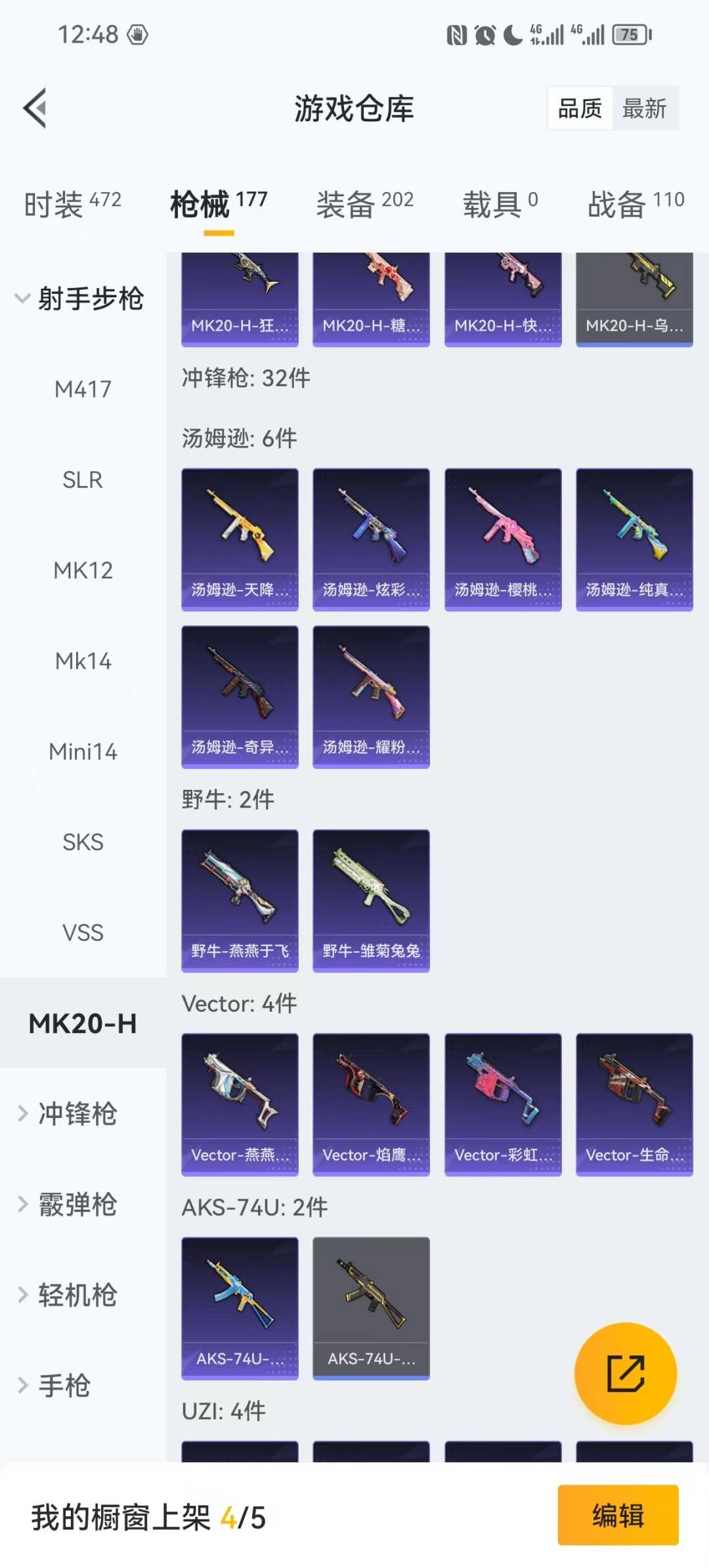 HPCMW413099和平精英账号详情图7