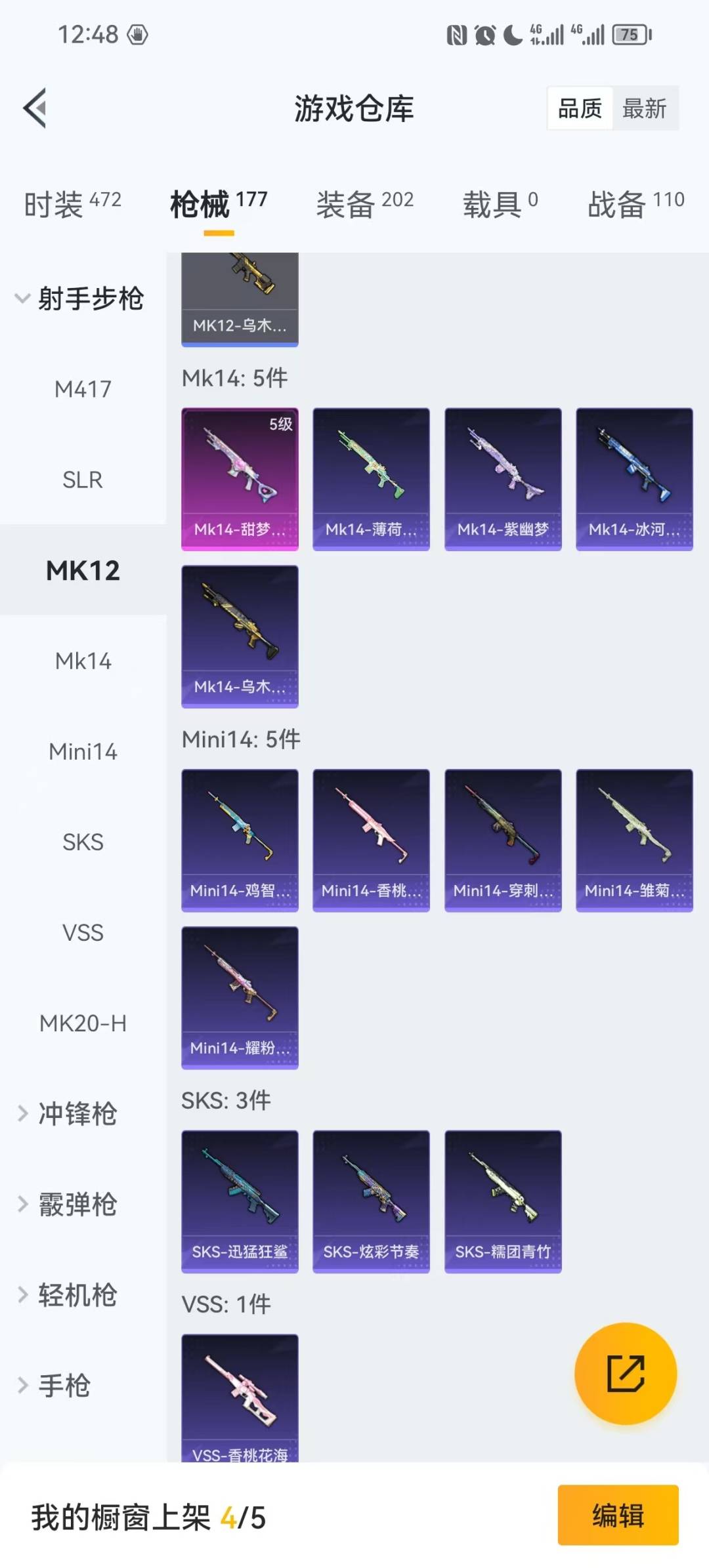 HPCMW413099和平精英账号详情图8