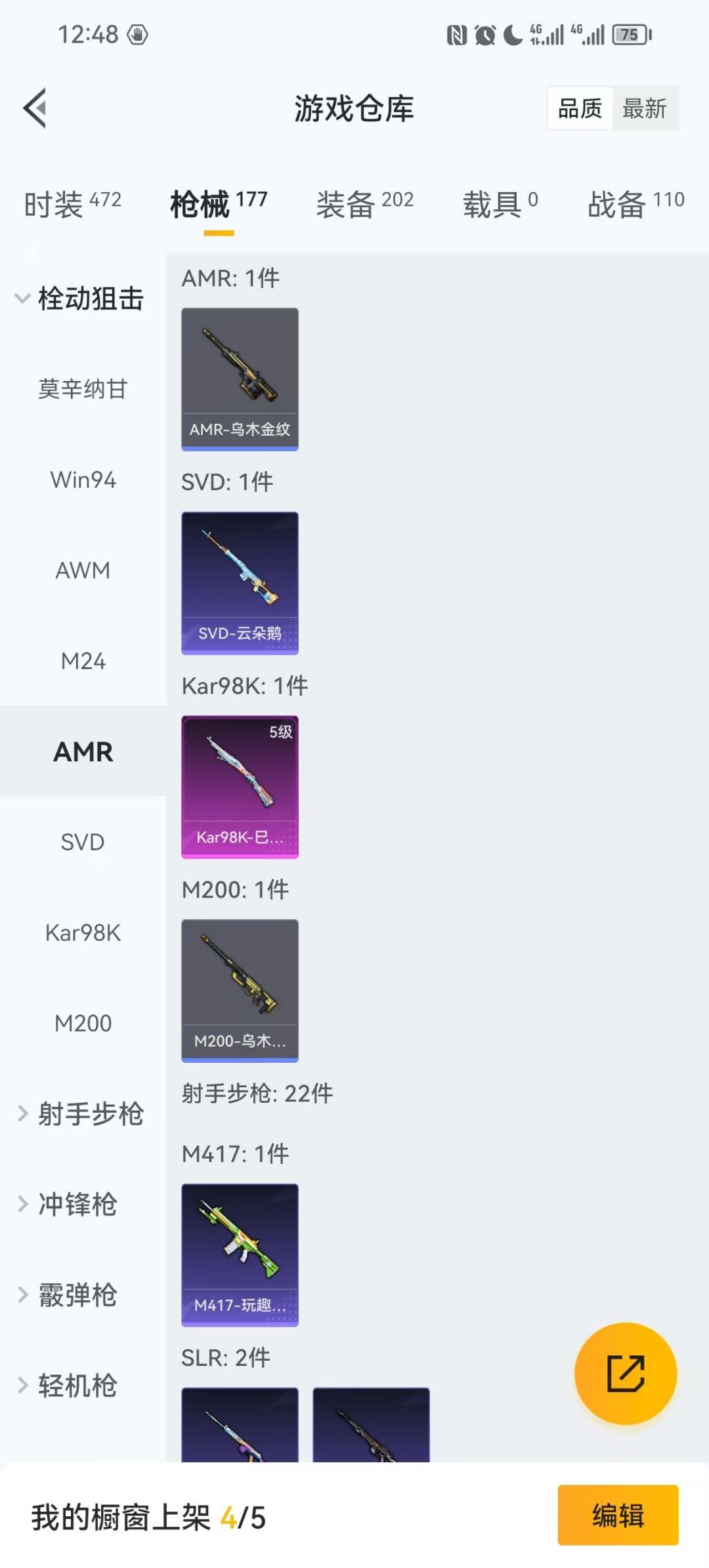 HPCMW413099和平精英账号详情图9