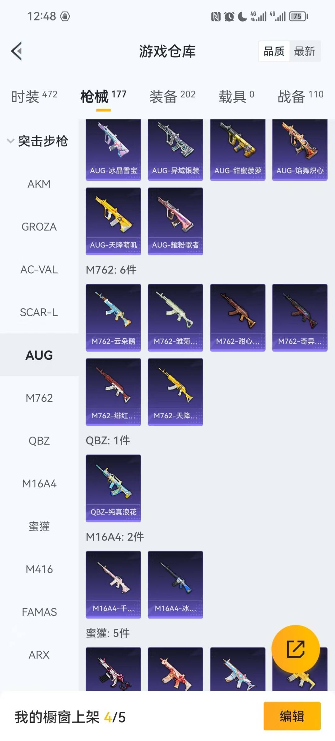 HPCMW413099和平精英账号详情图11