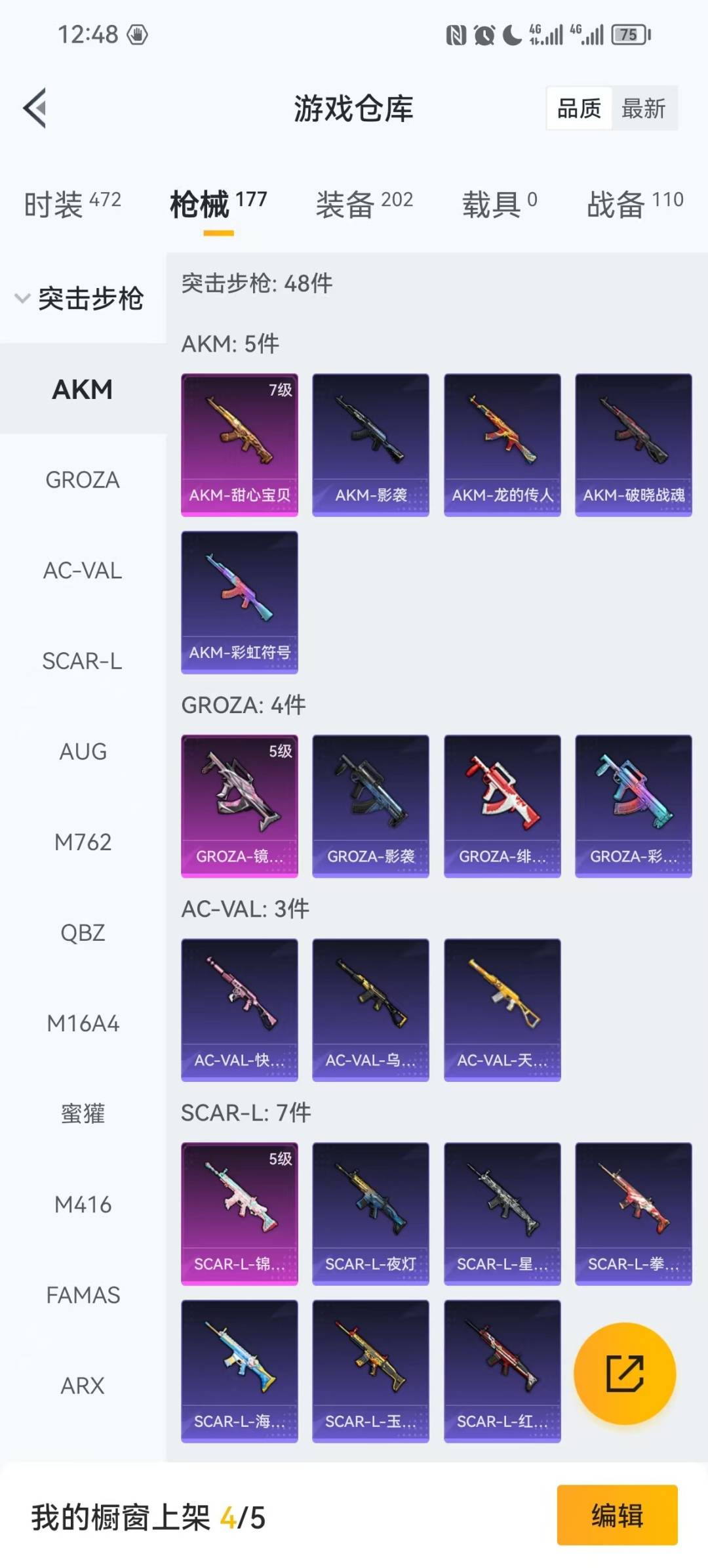 HPCMW413099和平精英账号详情图12