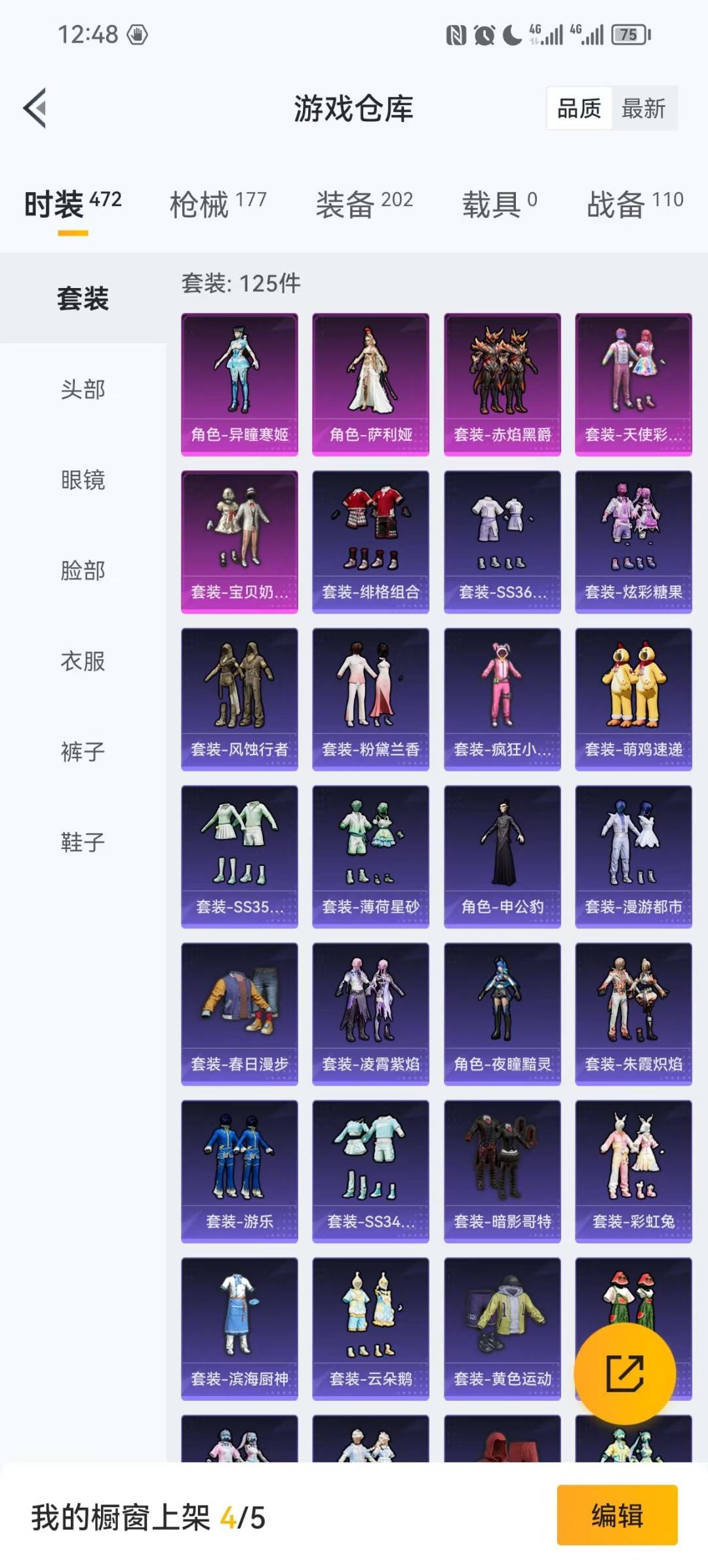 HPCMW413099和平精英账号详情图13