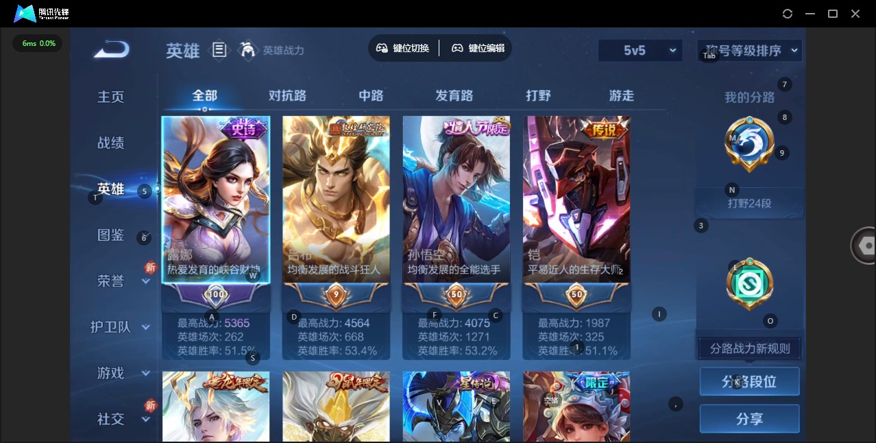 WZQM423444王者荣耀账号详情图6