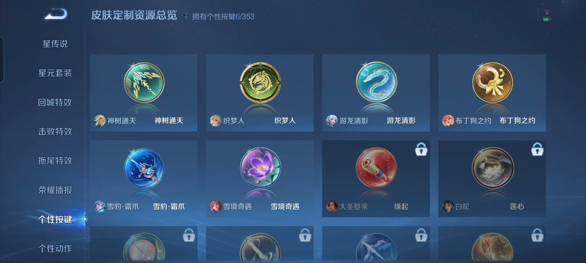 WZQM423447王者荣耀账号详情图6