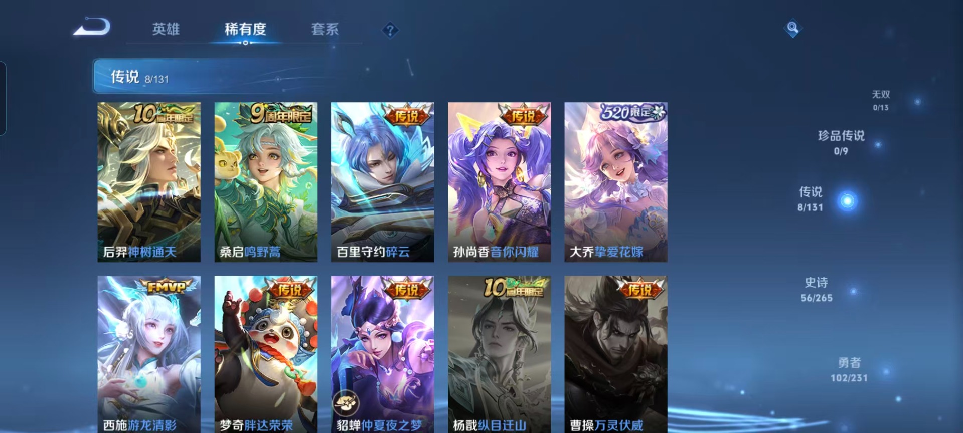 WZQM423447王者荣耀账号详情图9