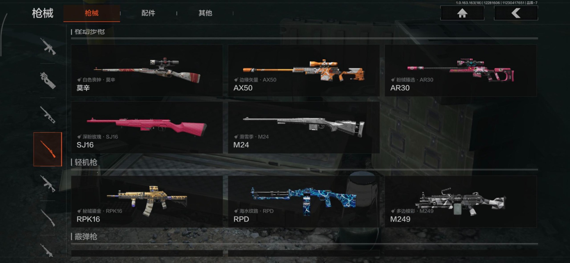 AQCMW41065暗区突围账号详情图3 AQCMW41065暗区突围账号详情图3