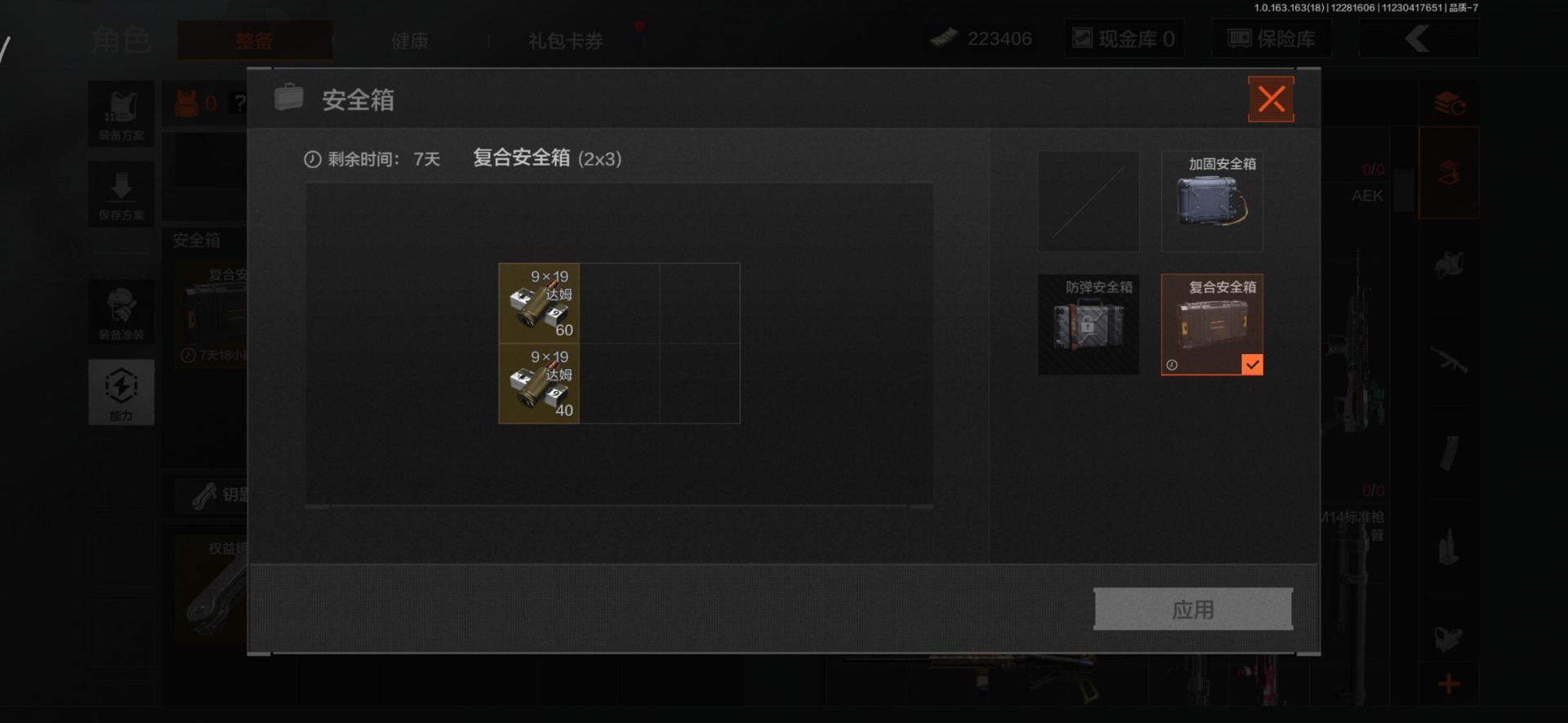 AQCMW41065暗区突围账号详情图6 AQCMW41065暗区突围账号详情图6