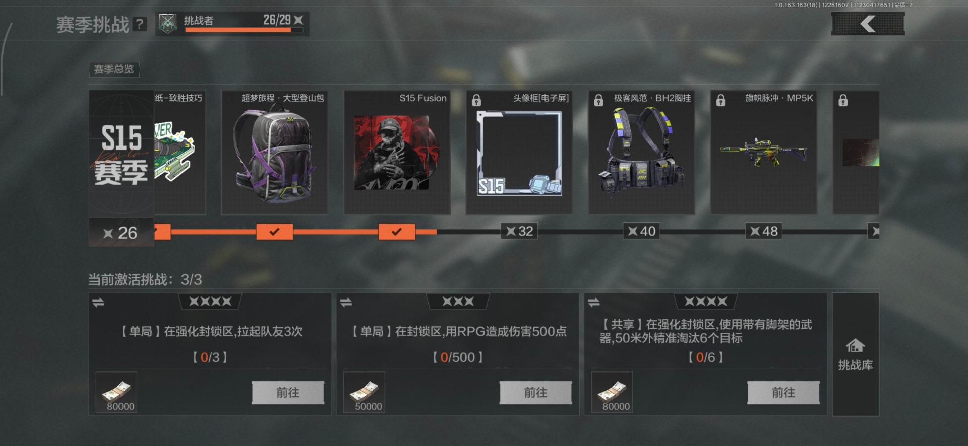 AQCMW41065暗区突围账号详情图9 AQCMW41065暗区突围账号详情图9