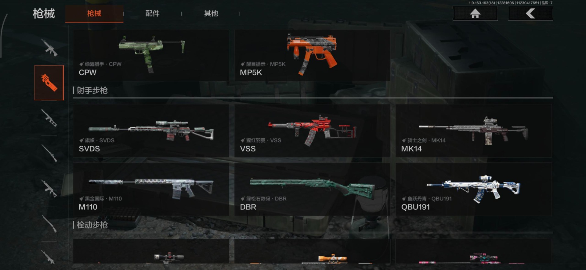 AQCMW41065暗区突围账号详情图14 AQCMW41065暗区突围账号详情图14