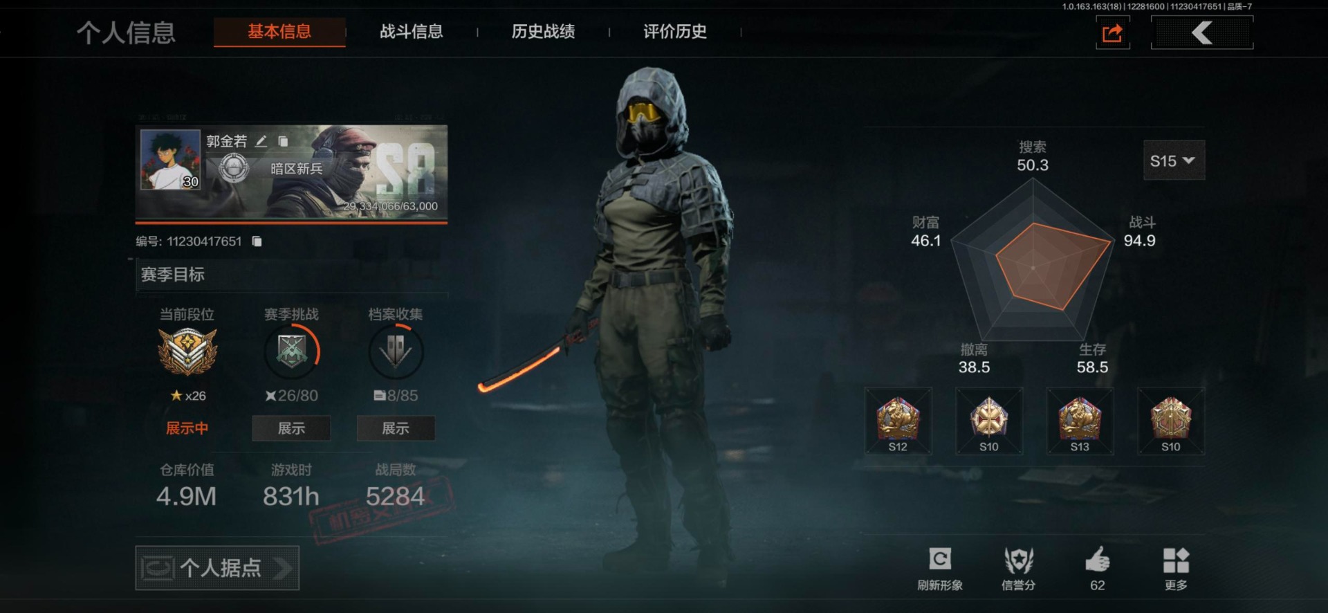 AQCMW41065暗区突围账号详情图13 AQCMW41065暗区突围账号详情图13