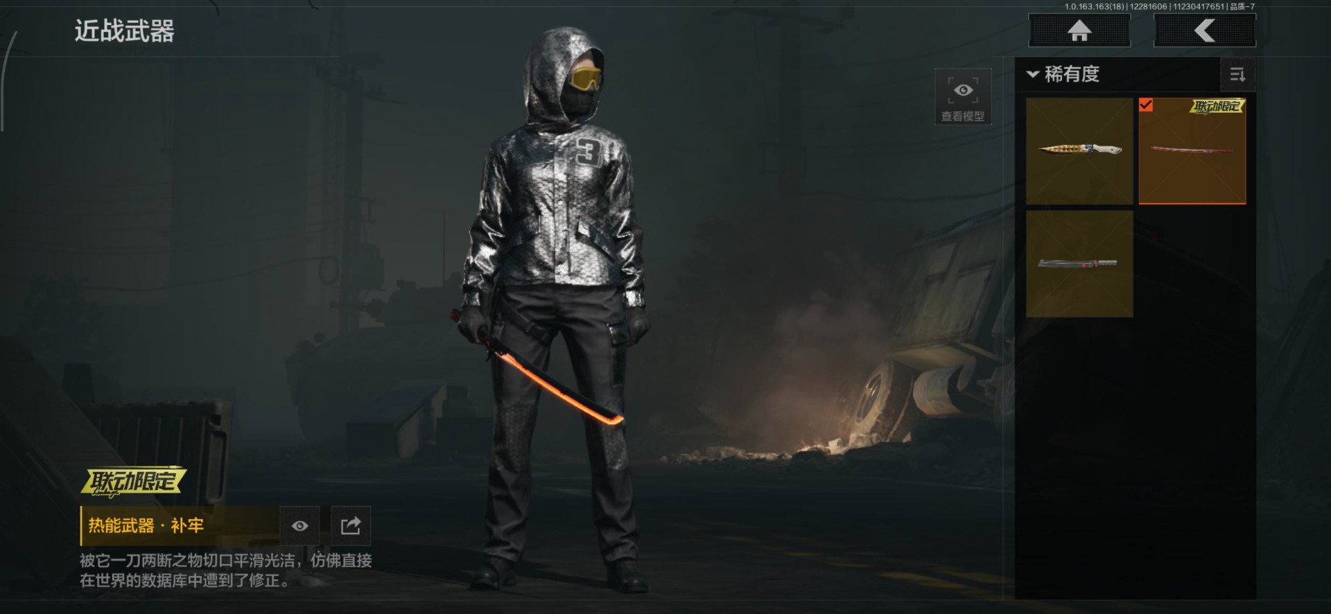 AQCMW41065暗区突围账号详情图15 AQCMW41065暗区突围账号详情图15