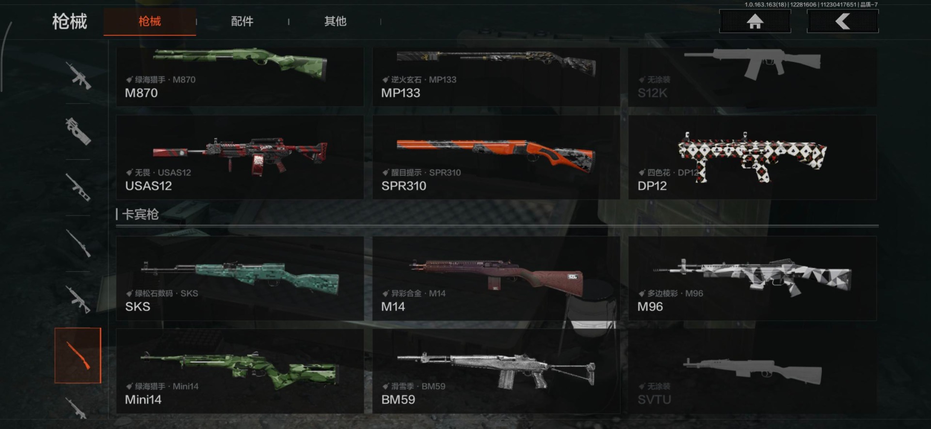 AQCMW41065暗区突围账号详情图17 AQCMW41065暗区突围账号详情图17