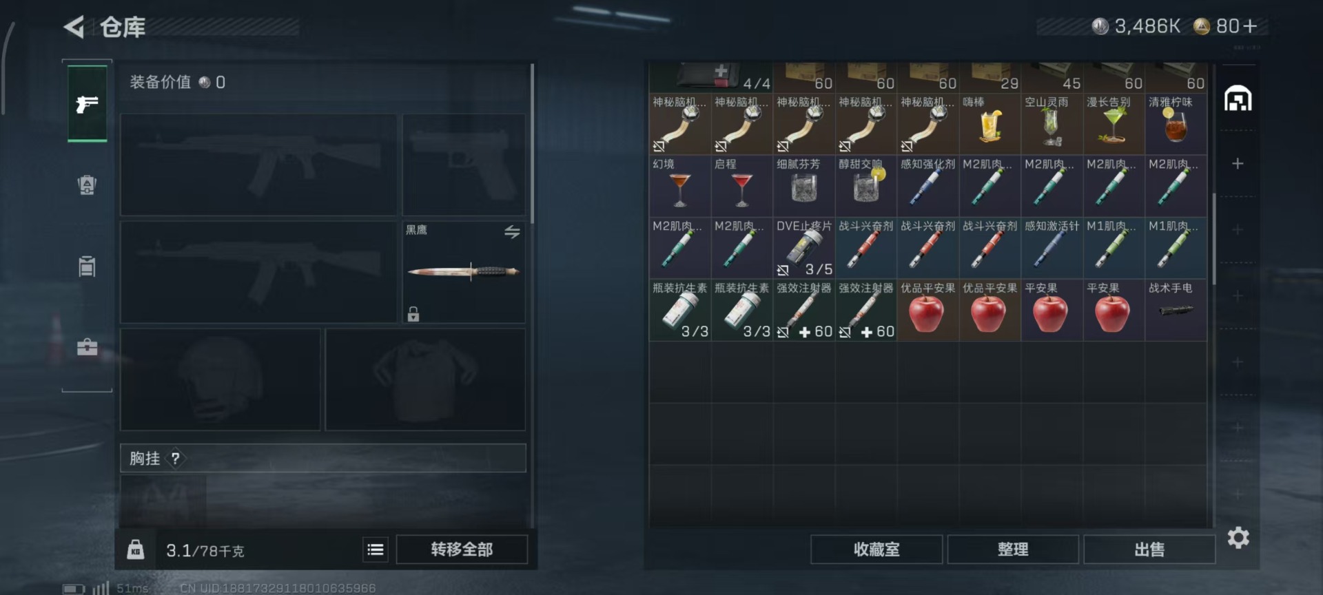 SJZQM44464三角洲行动账号详情图6