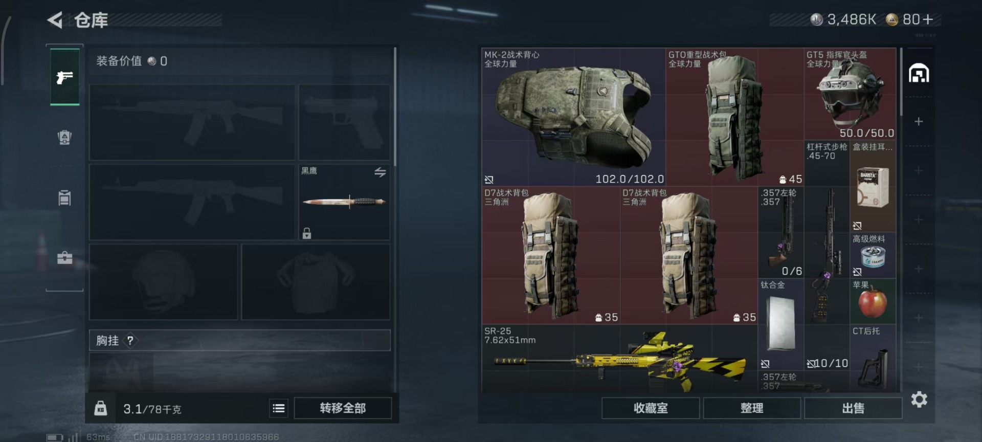 SJZQM44464三角洲行动账号详情图8