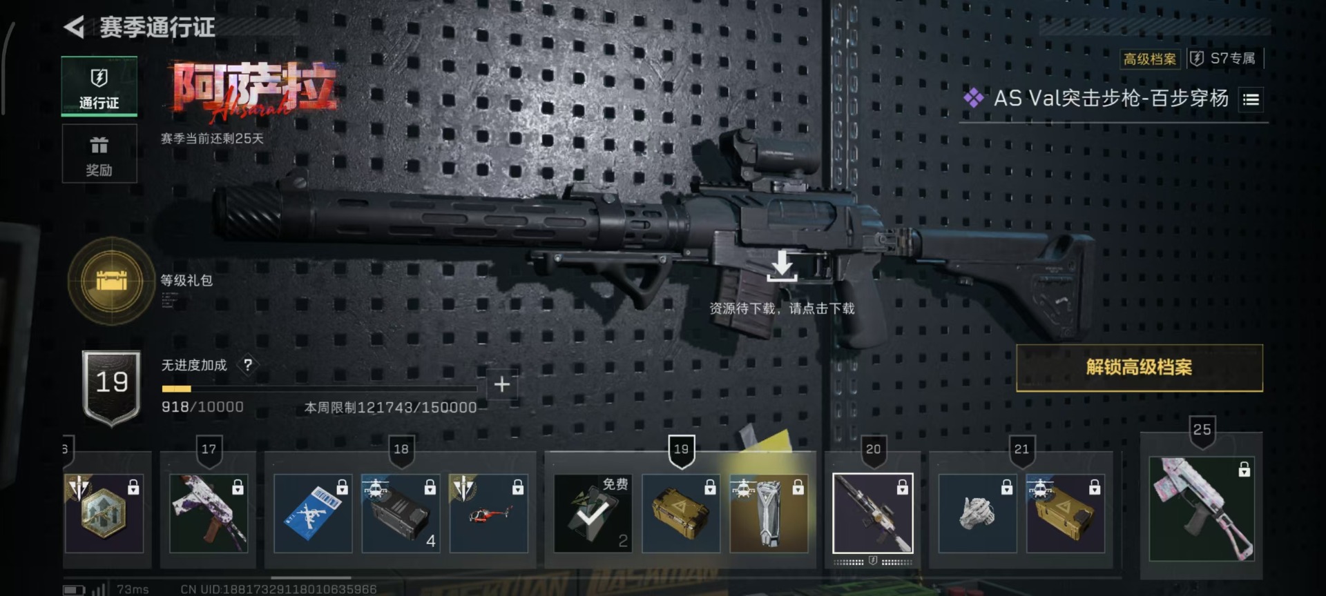 SJZQM44464三角洲行动账号详情图12