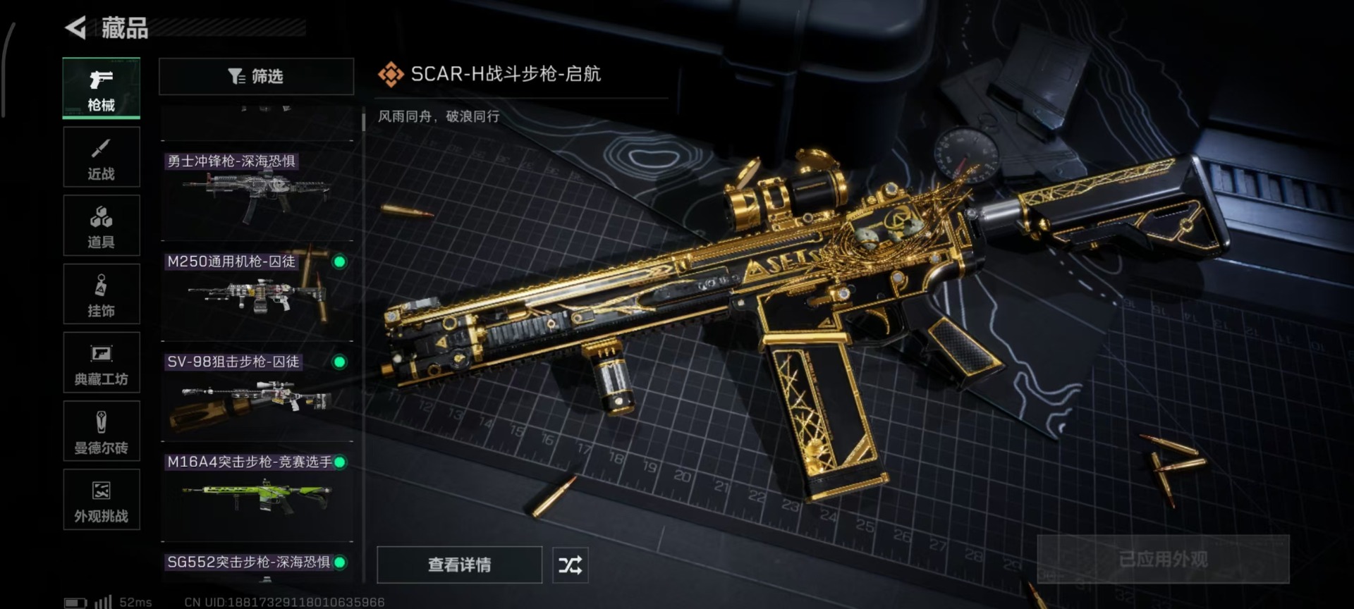 SJZQM44464三角洲行动账号详情图18