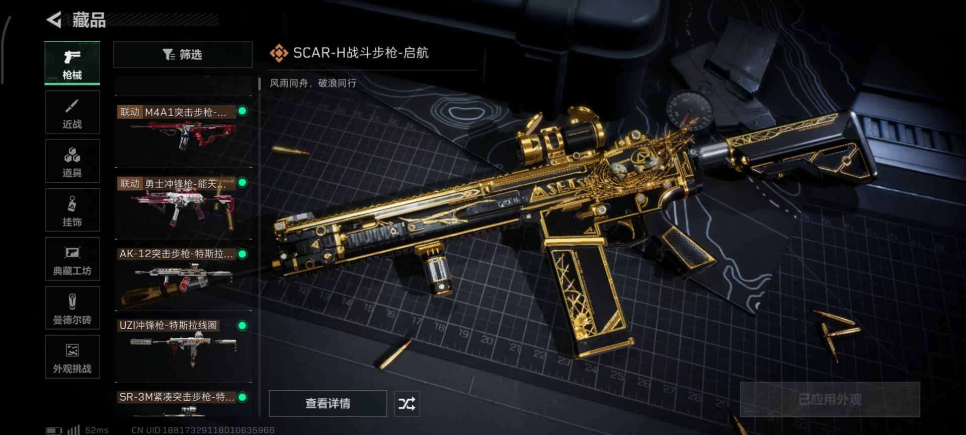 SJZQM44464三角洲行动账号详情图20