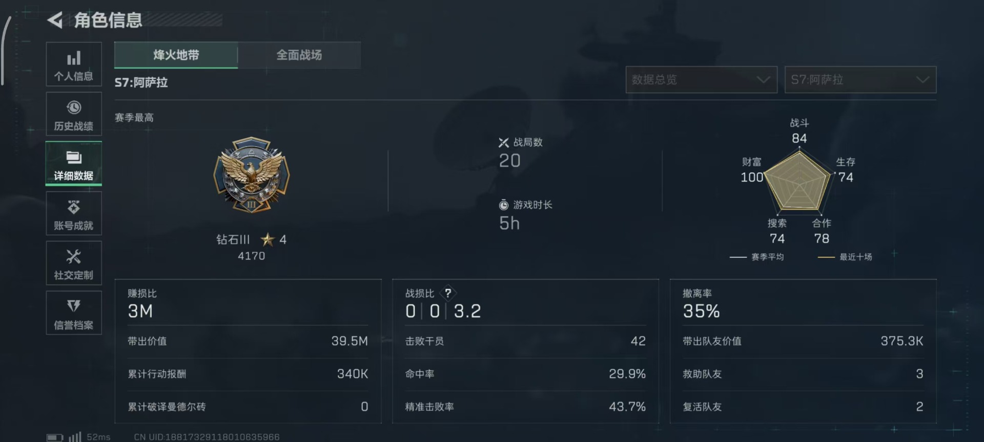 SJZQM44464三角洲行动账号详情图22