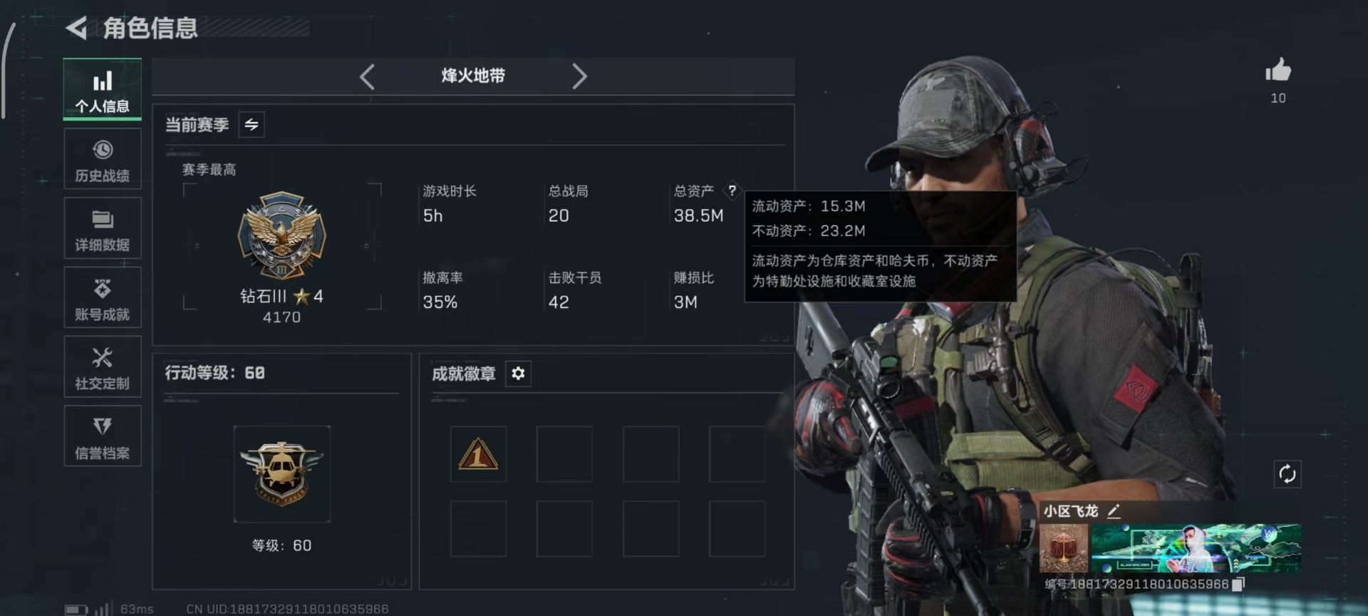 SJZQM44464三角洲行动账号详情图24