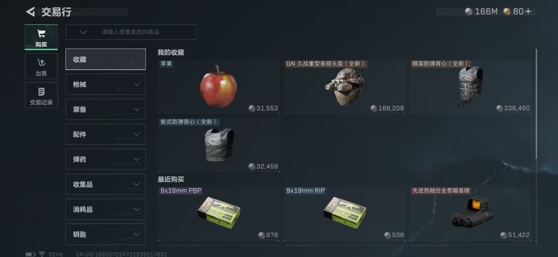 SJZCMW44463三角洲行动账号详情图3 SJZCMW44463三角洲行动账号详情图3