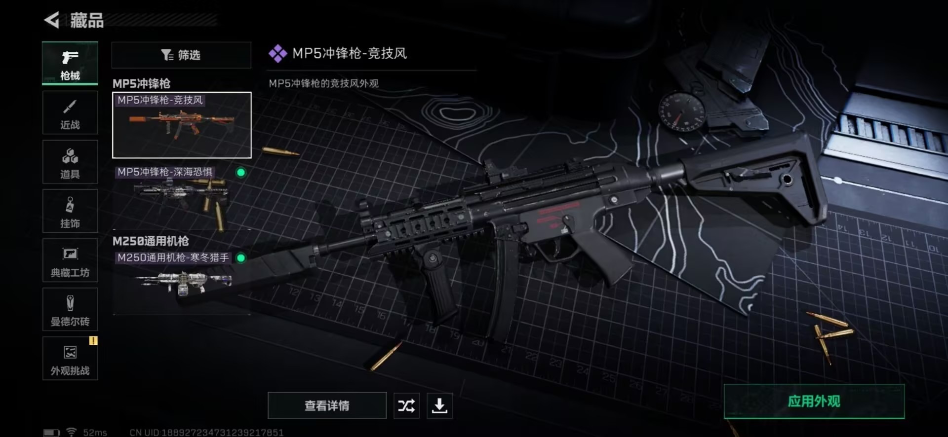 SJZCMW44463三角洲行动账号详情图9 SJZCMW44463三角洲行动账号详情图9