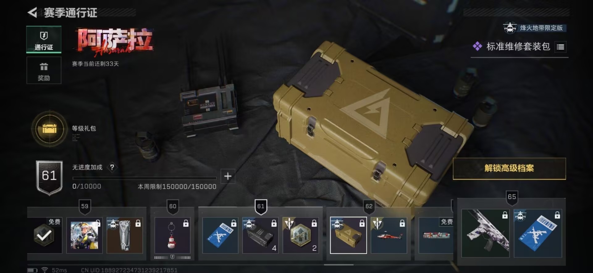 SJZCMW44463三角洲行动账号详情图10 SJZCMW44463三角洲行动账号详情图10