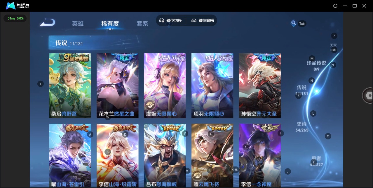 WZQM423451王者荣耀账号详情图7