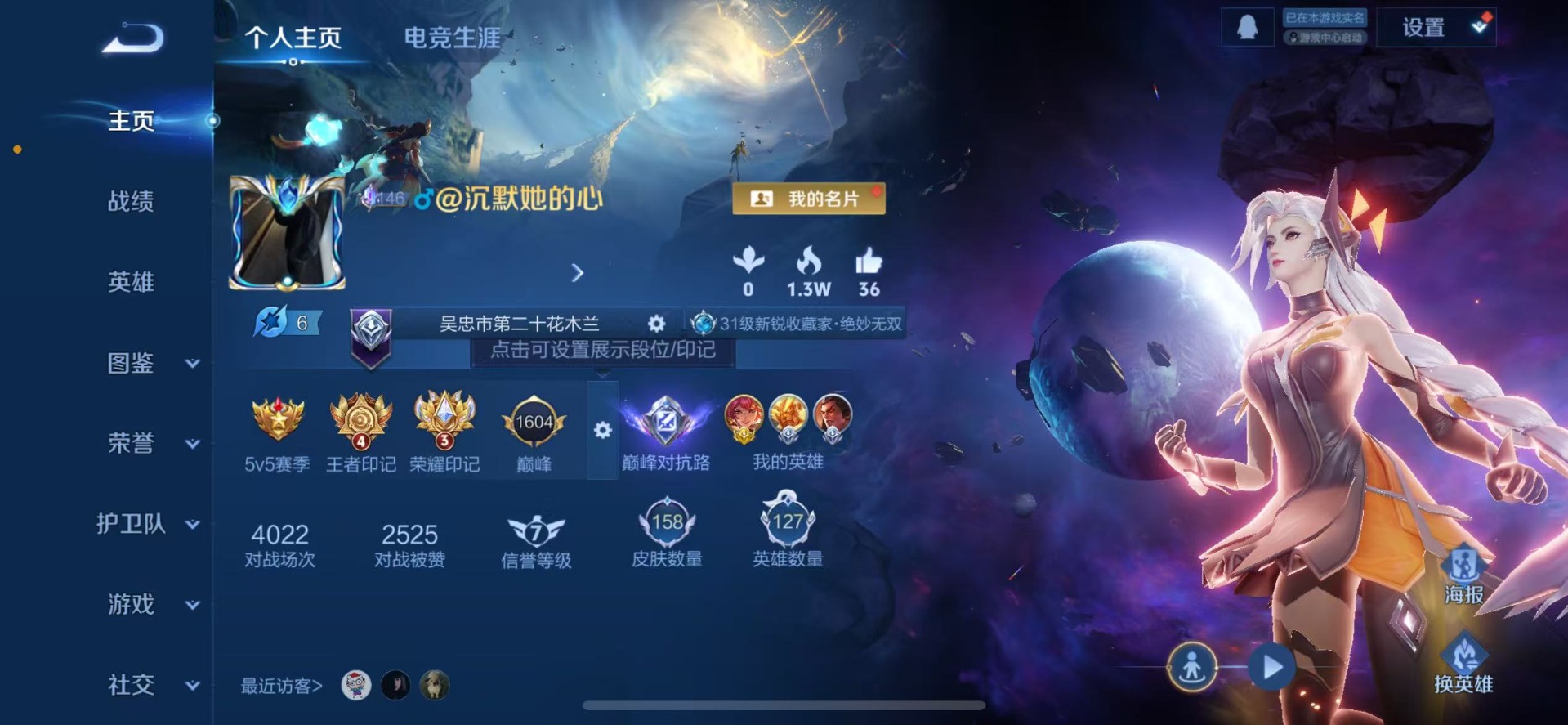 WZQM423453王者荣耀账号详情图5