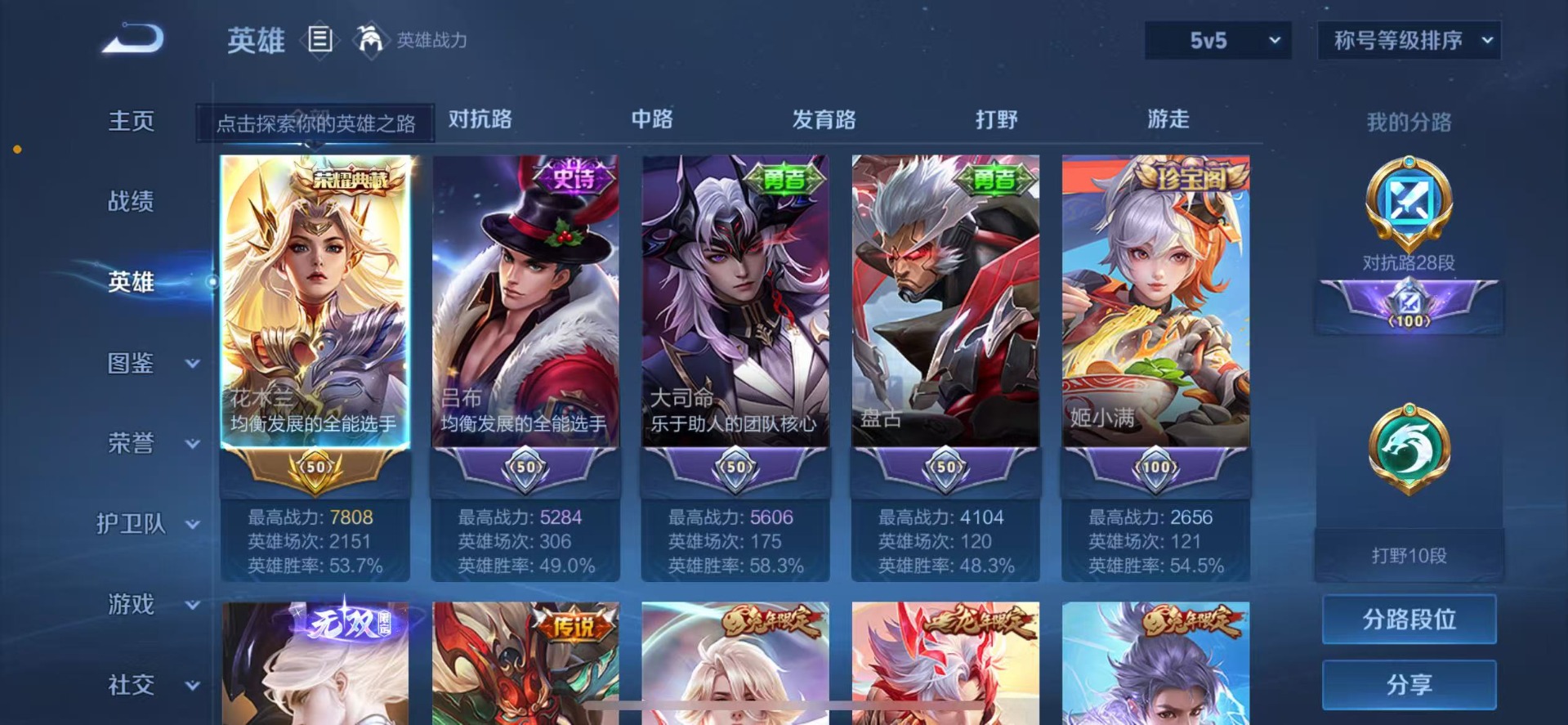 WZQM423453王者荣耀账号详情图6