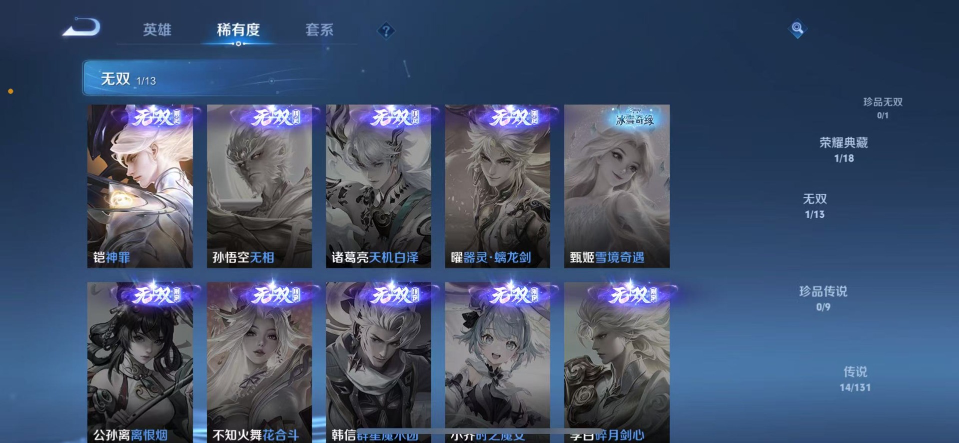 WZQM423453王者荣耀账号详情图10