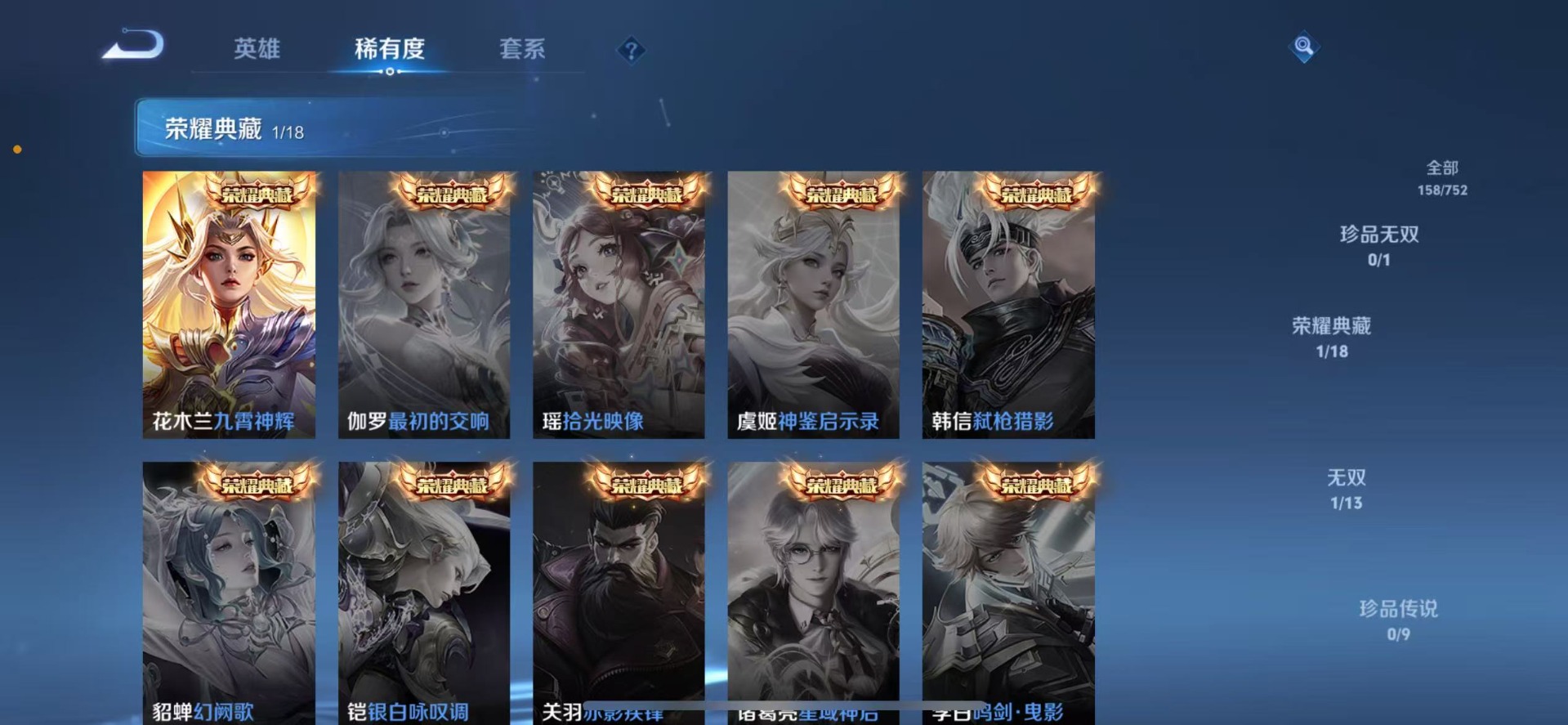 WZQM423453王者荣耀账号详情图11