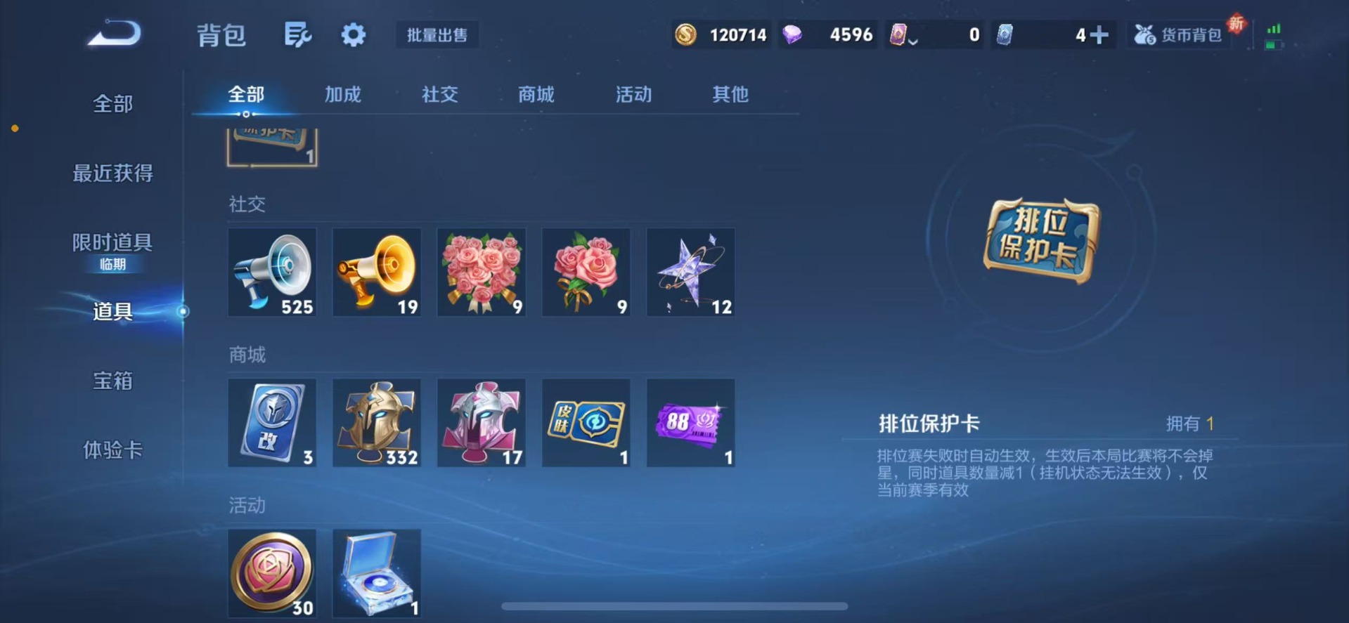 WZQM423453王者荣耀账号详情图12