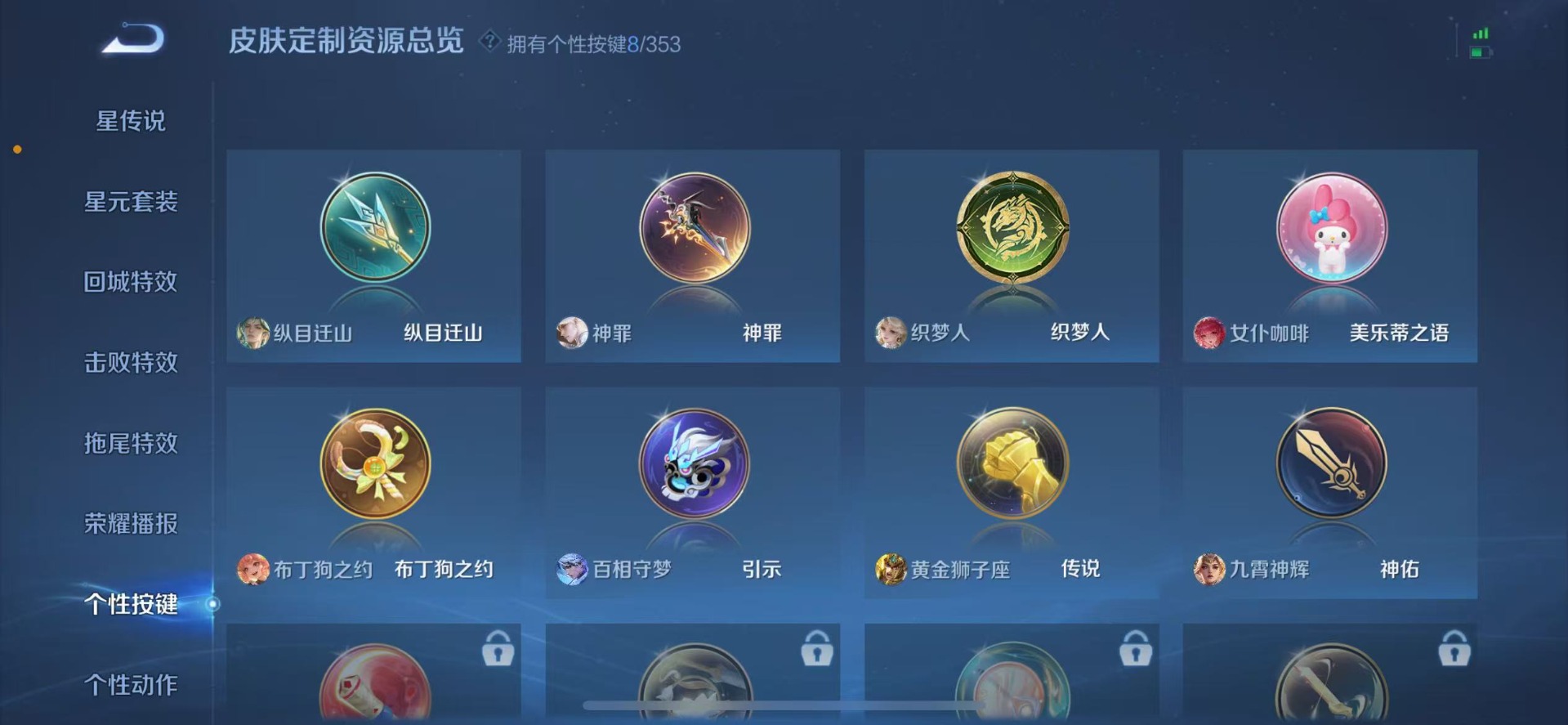 WZQM423453王者荣耀账号详情图15