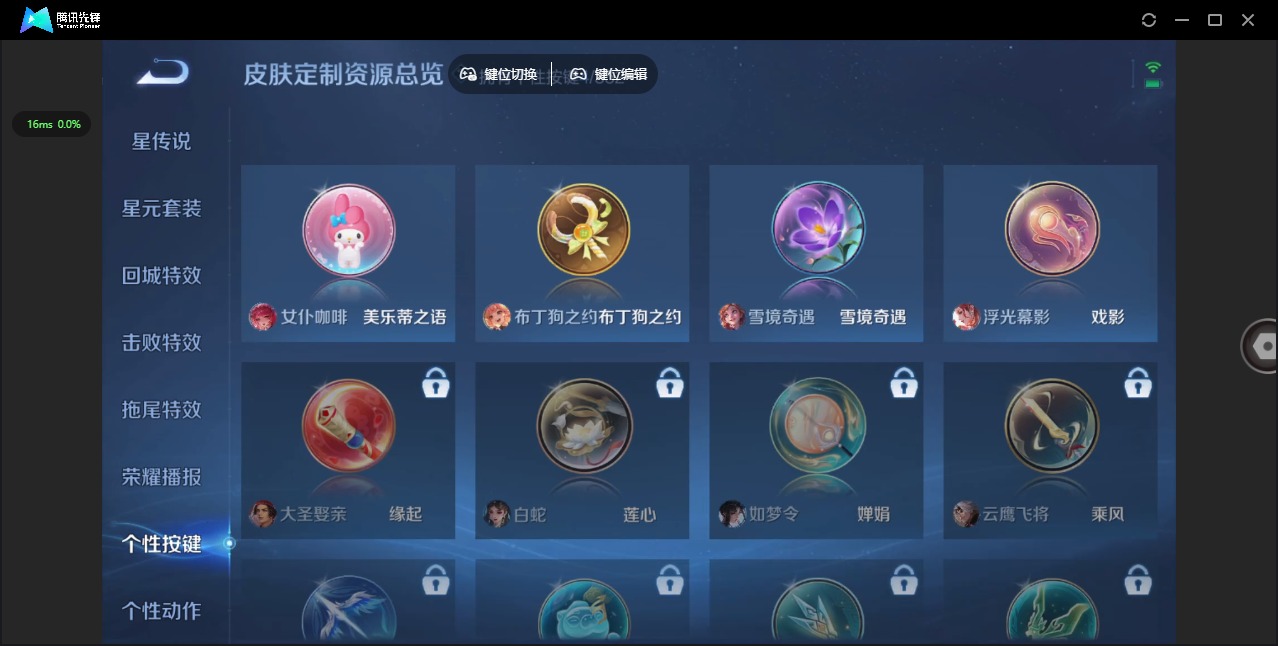 WZQM423454王者荣耀账号详情图10