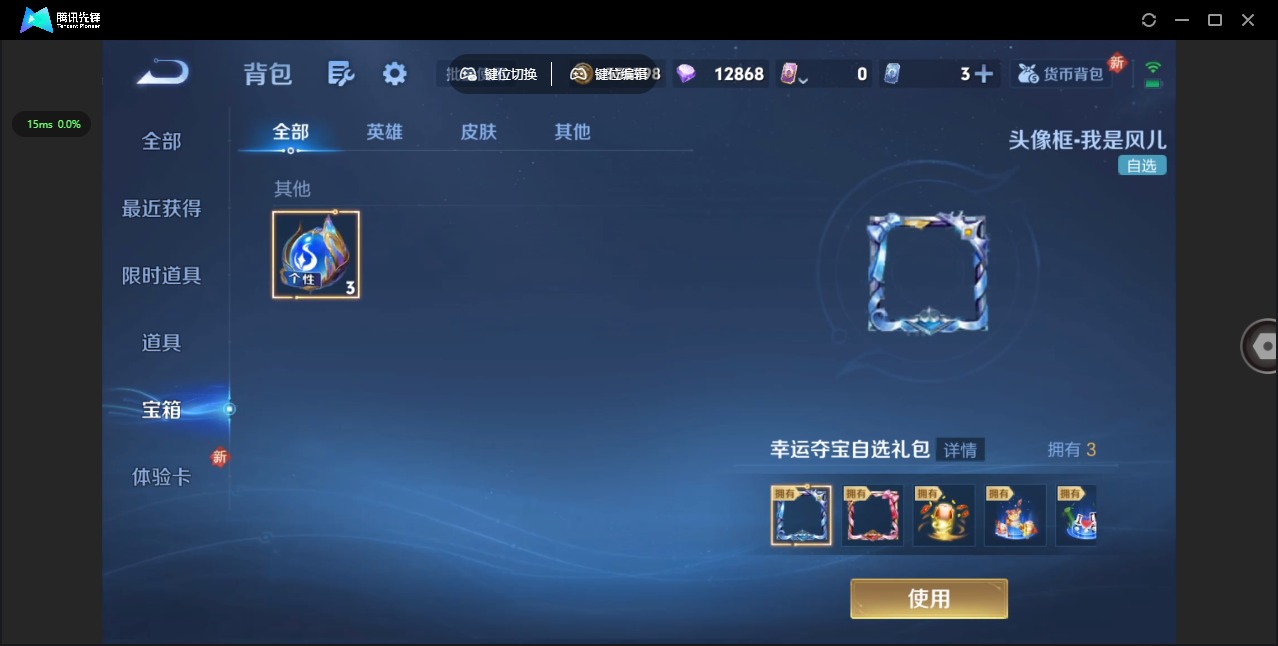 WZQM423454王者荣耀账号详情图13