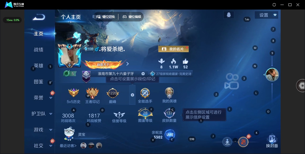 WZCMW422051王者荣耀账号详情图3