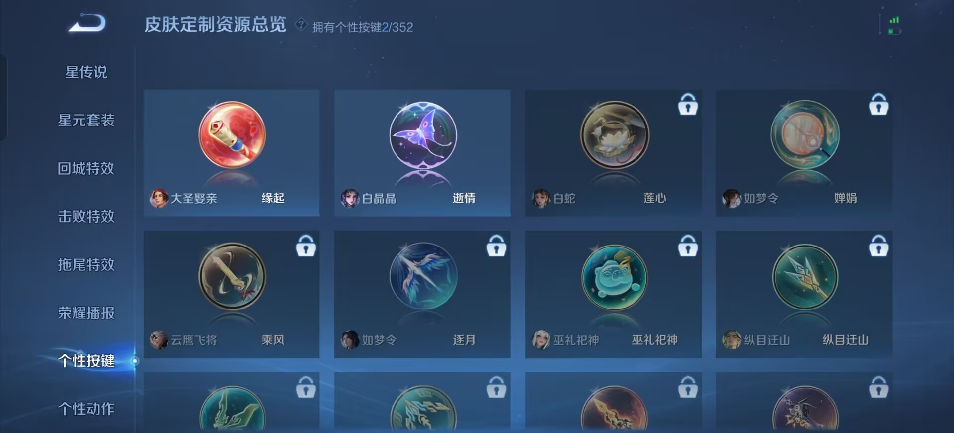 WZQM423456王者荣耀账号详情图6 WZQM423456王者荣耀账号详情图6