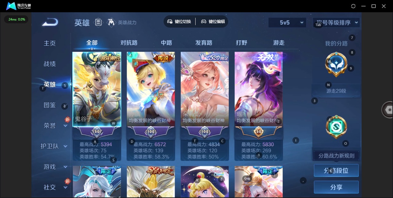 WZQM423460王者荣耀账号详情图7