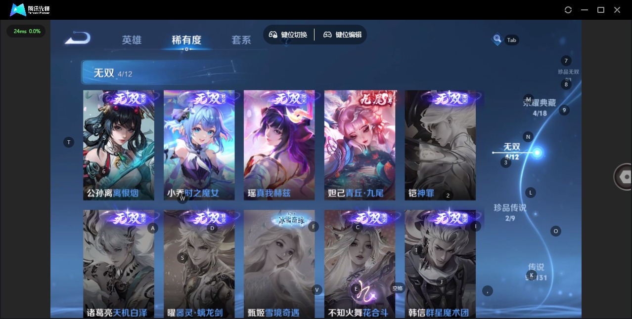 WZQM423460王者荣耀账号详情图10