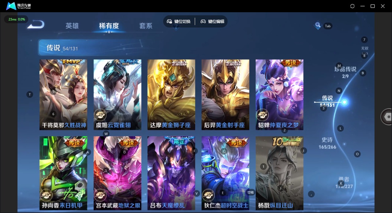 WZQM423460王者荣耀账号详情图17