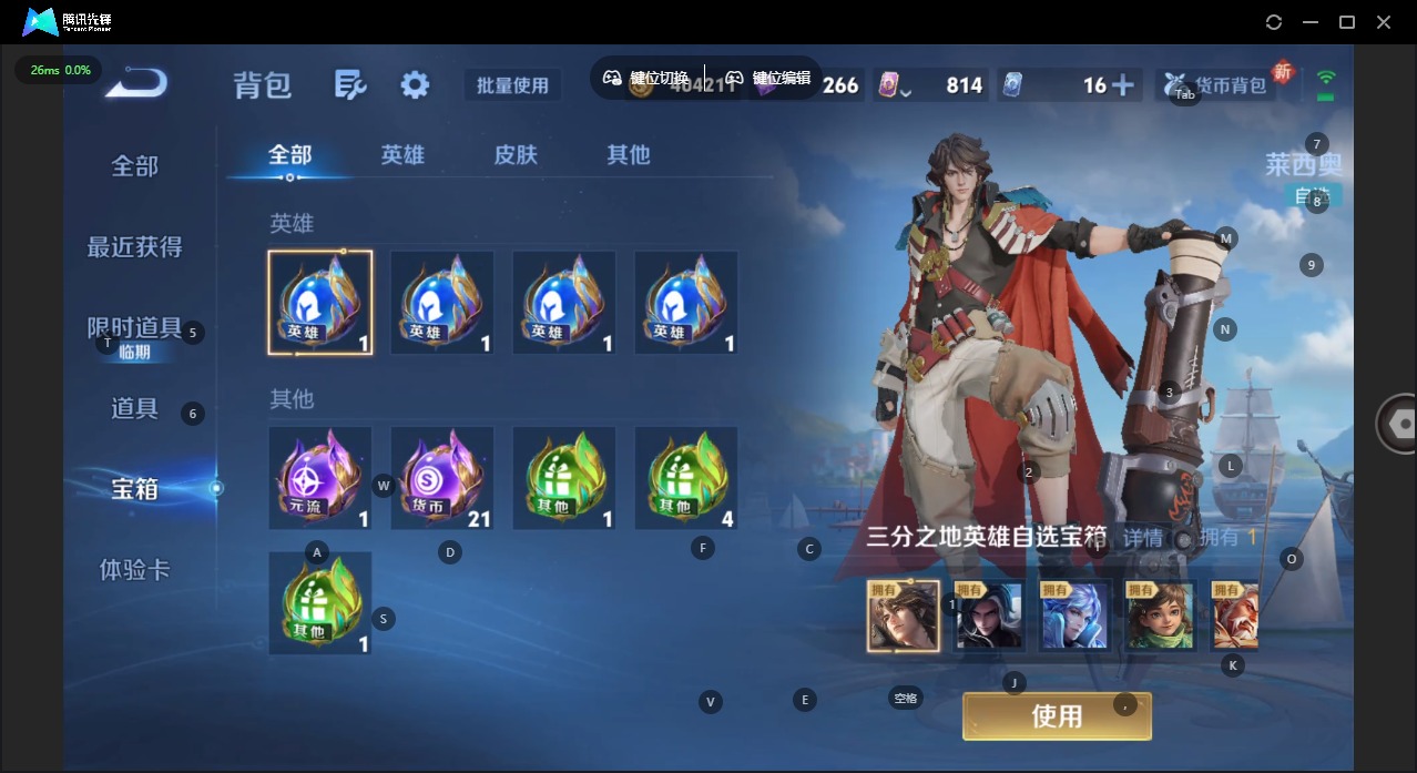 WZQM423460王者荣耀账号详情图25