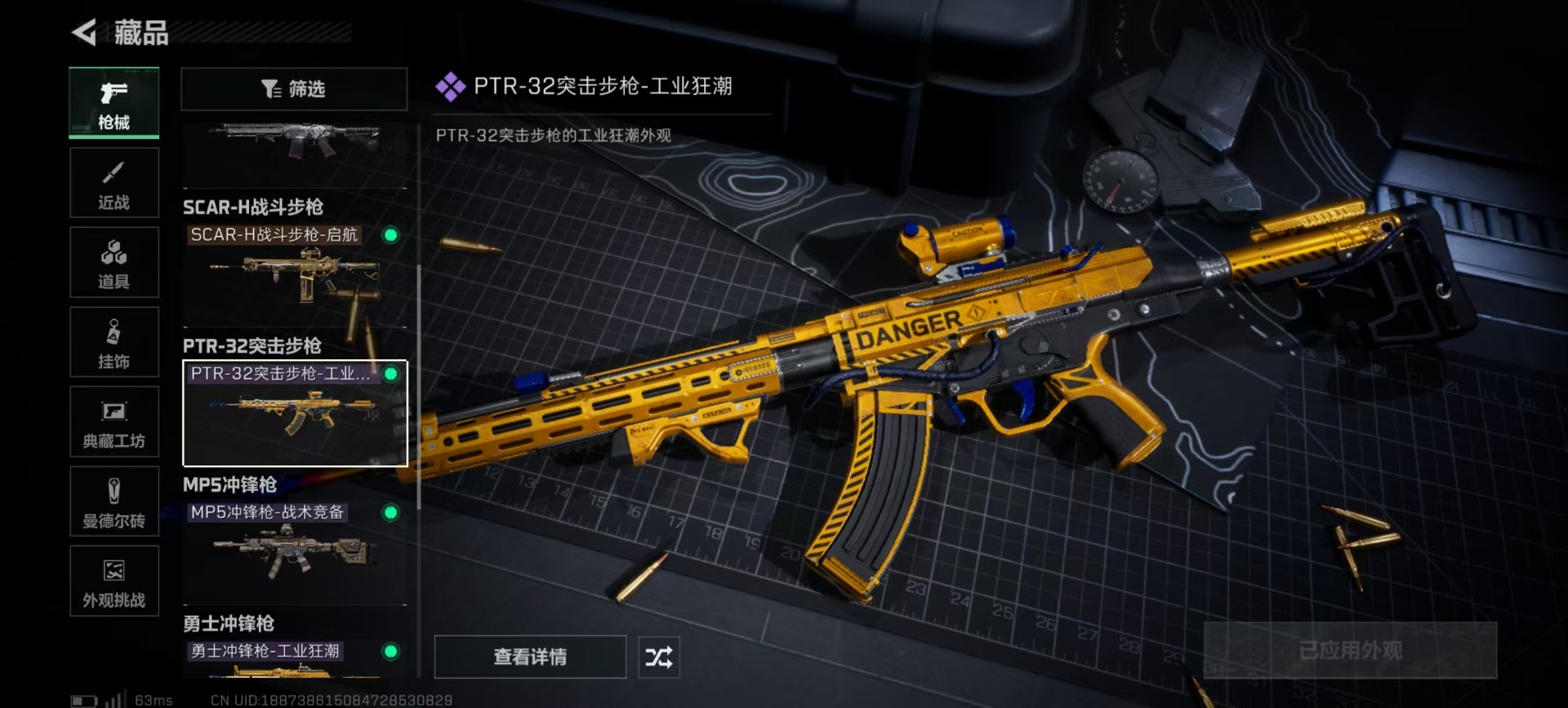 SJZQM44908三角洲行动账号详情图9