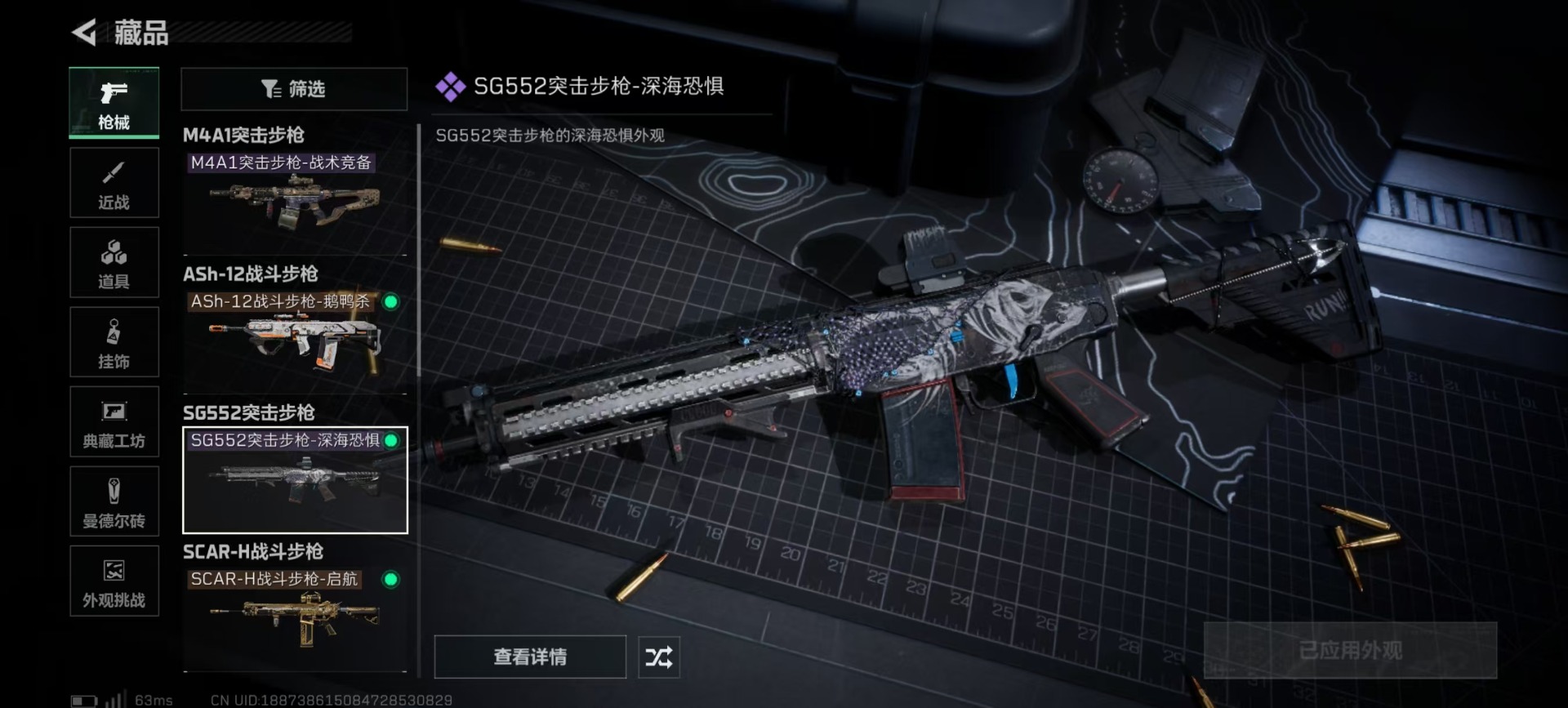 SJZQM44908三角洲行动账号详情图10