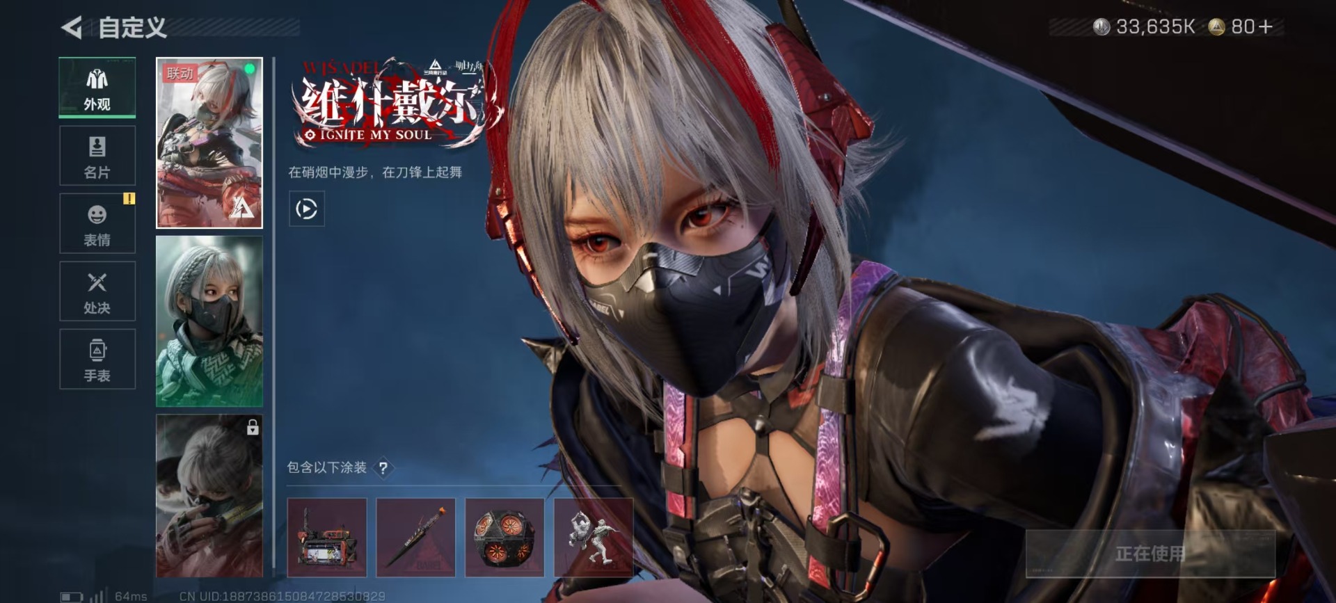 SJZQM44908三角洲行动账号详情图14