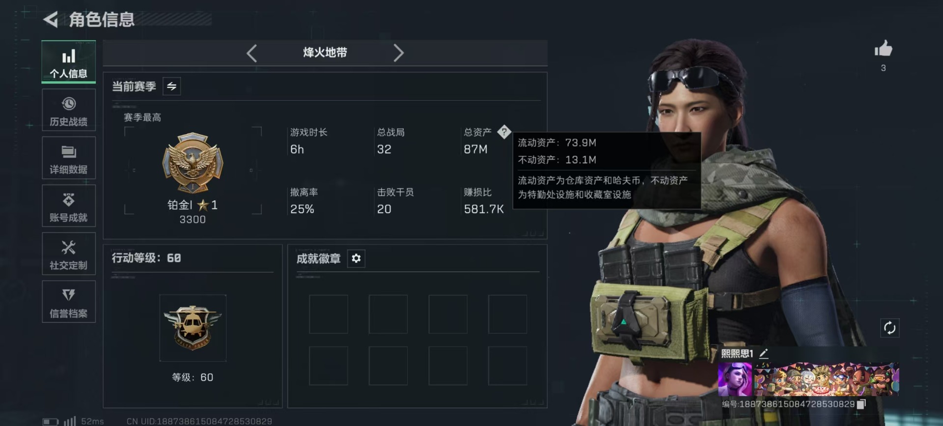 SJZQM44908三角洲行动账号详情图21