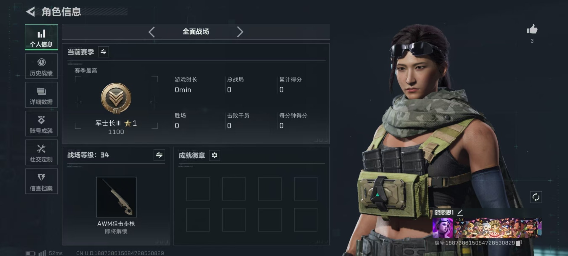 SJZQM44908三角洲行动账号详情图20